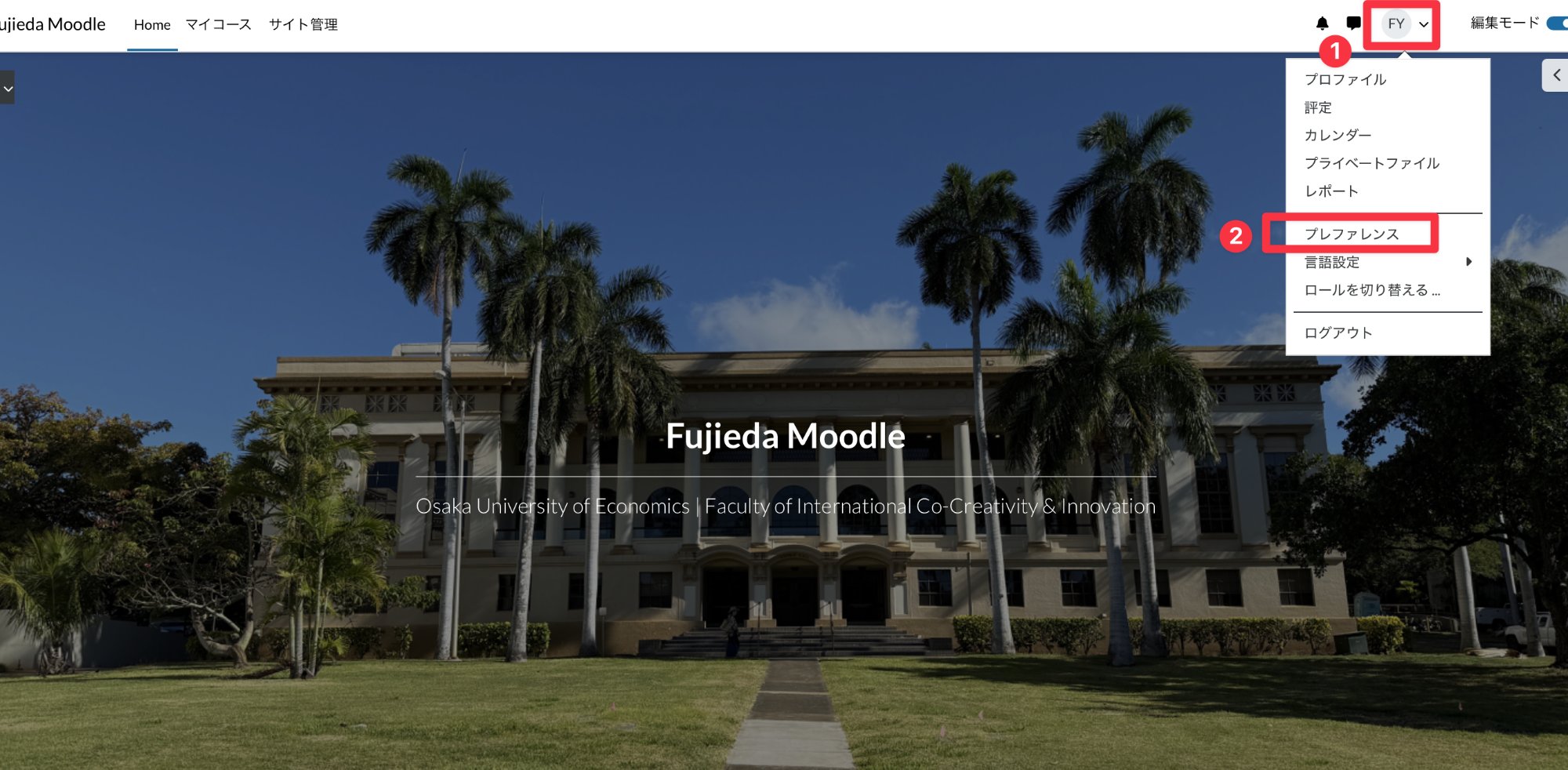 アカウントメニューからプレファレンスを選ぶ